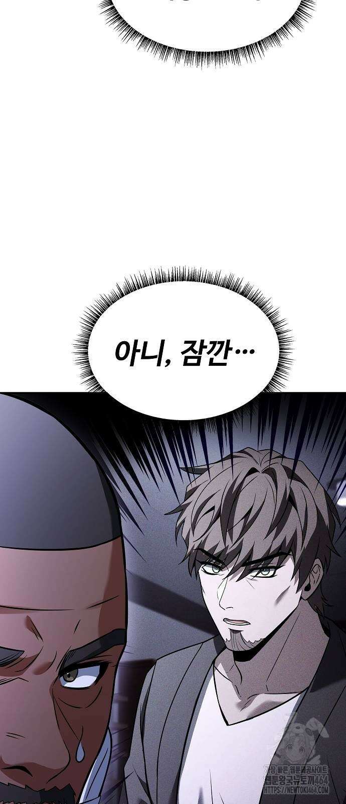 성좌들이 내 제자 92화 10