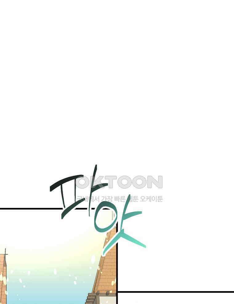 나 홀로 버그로 꿀빠는 플레이어 121화 1