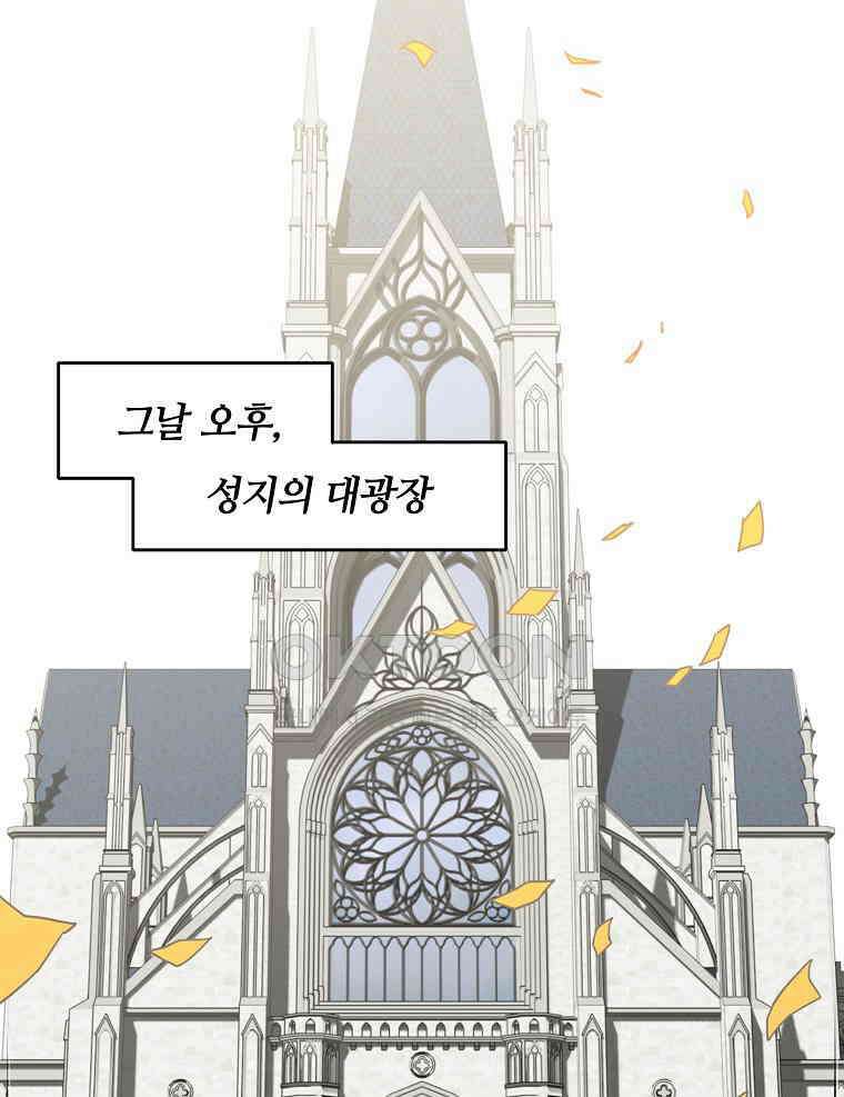 나 홀로 버그로 꿀빠는 플레이어 121화 30