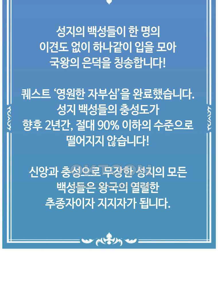 나 홀로 버그로 꿀빠는 플레이어 121화 34