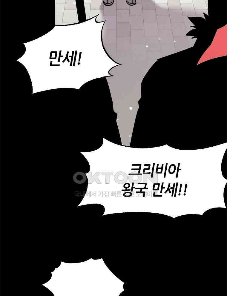 나 홀로 버그로 꿀빠는 플레이어 121화 40
