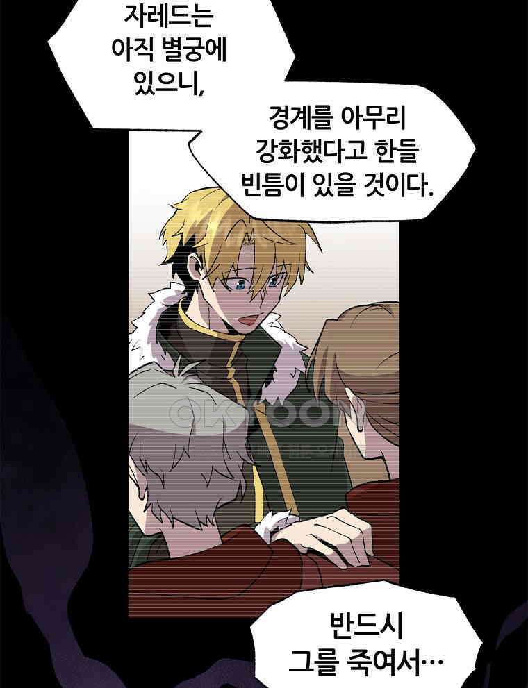 나 홀로 버그로 꿀빠는 플레이어 121화 48