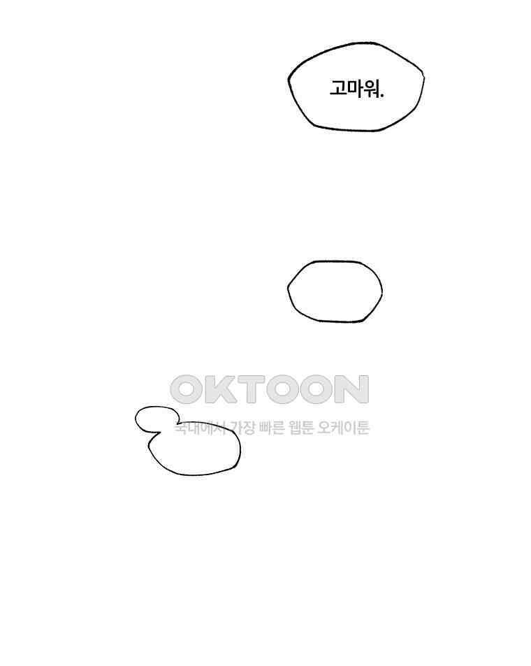 나 홀로 버그로 꿀빠는 플레이어 121화 102