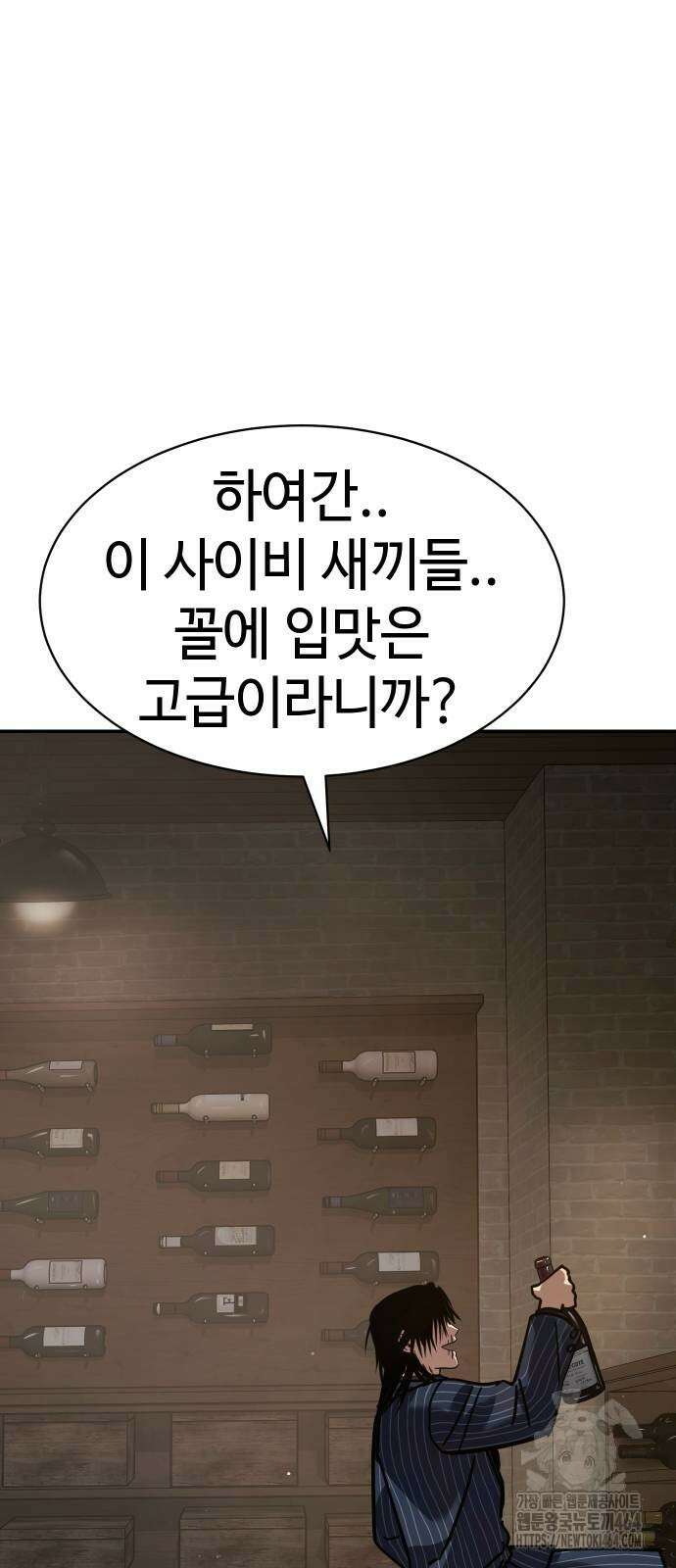 소년법칙 24화 5