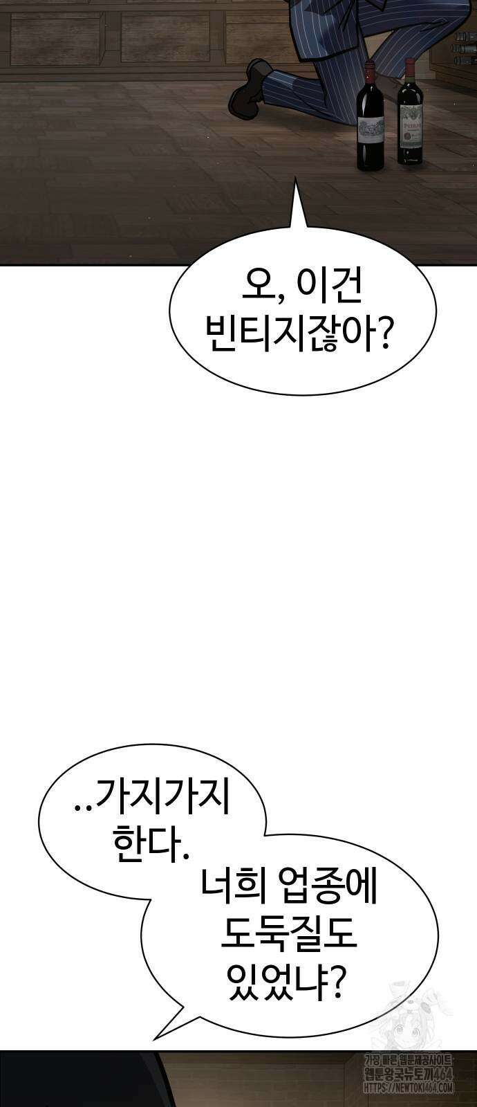 소년법칙 24화 6