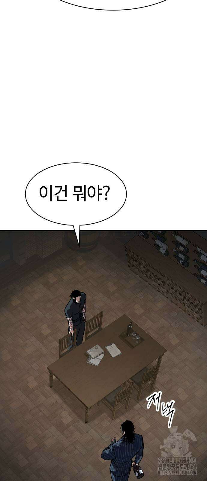 소년법칙 24화 9
