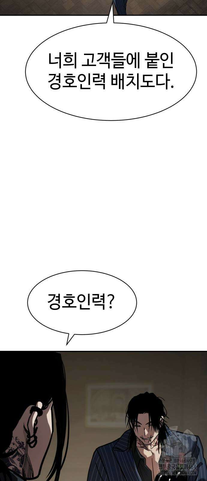 소년법칙 24화 10