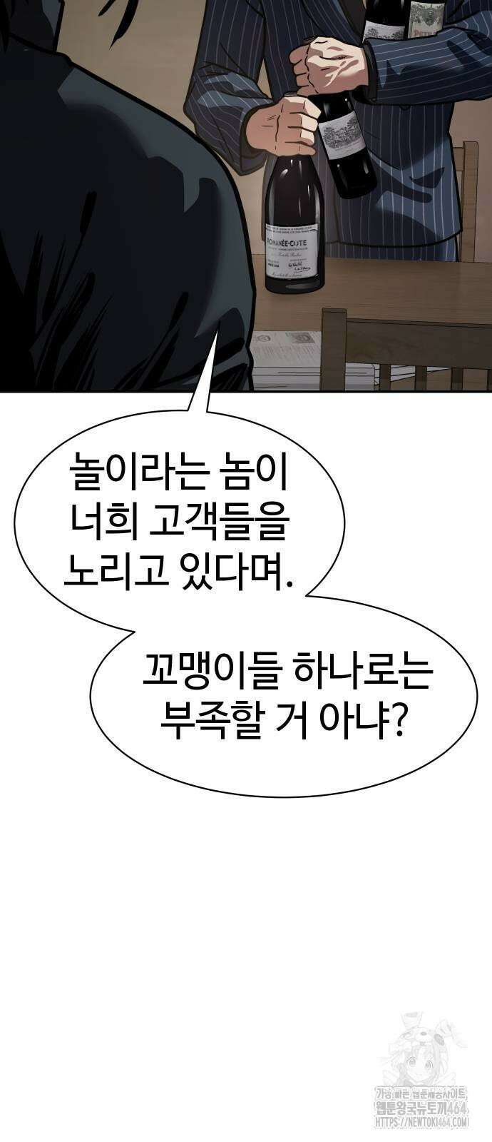 소년법칙 24화 11