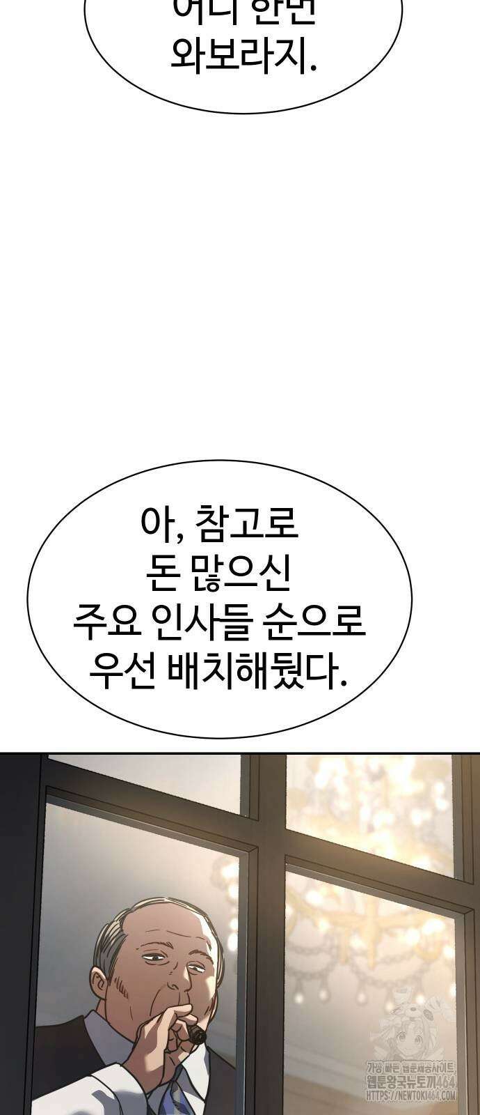 소년법칙 24화 13