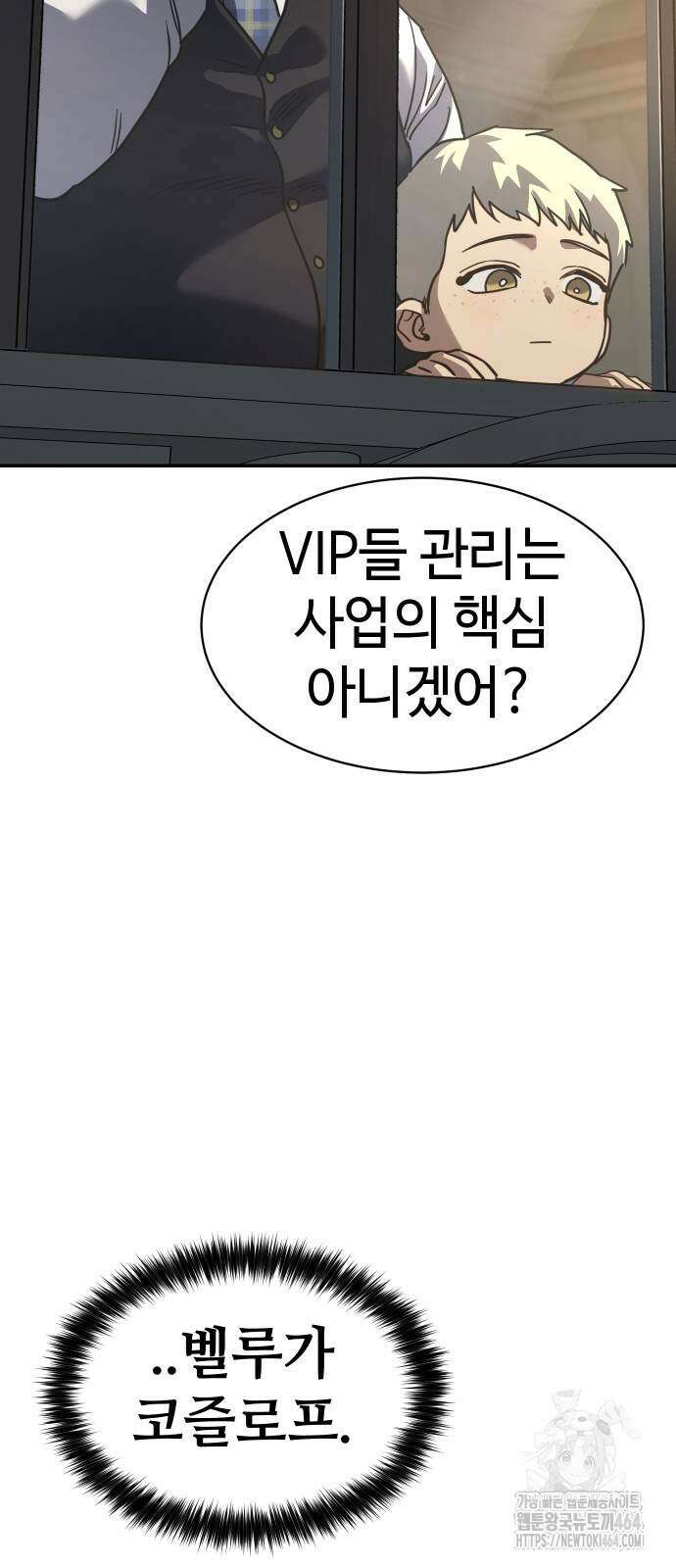 소년법칙 24화 14