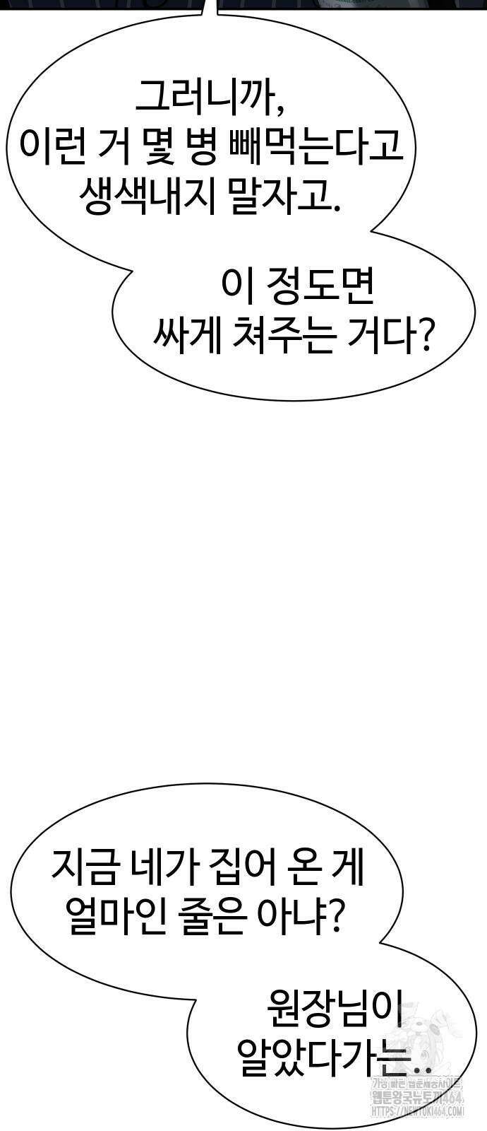 소년법칙 24화 17