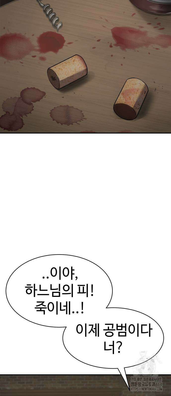 소년법칙 24화 22