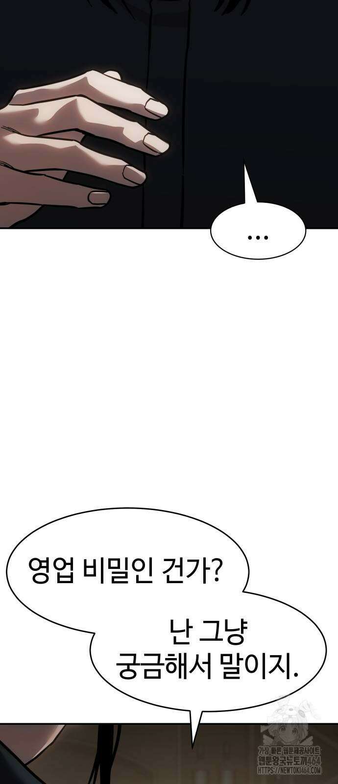 소년법칙 24화 27