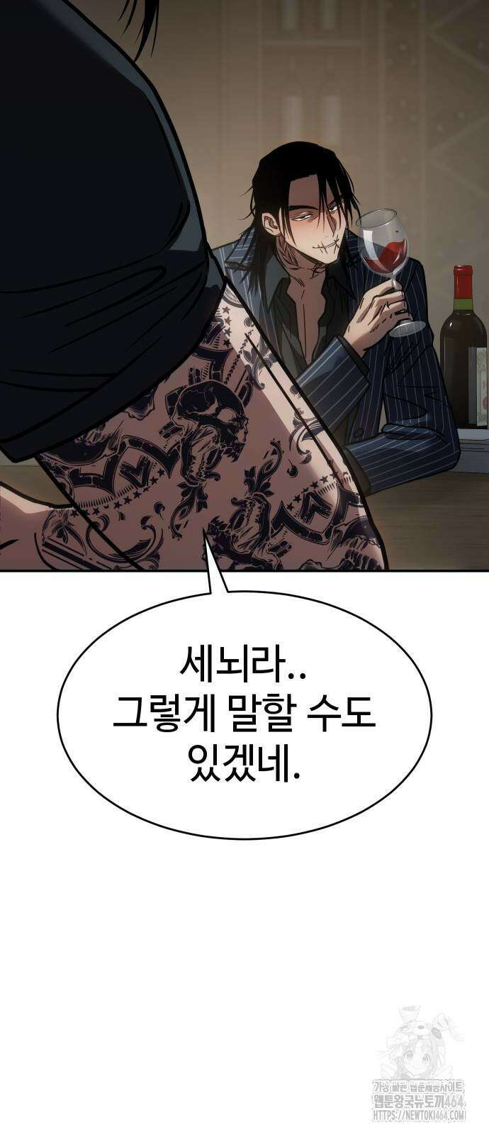 소년법칙 24화 28