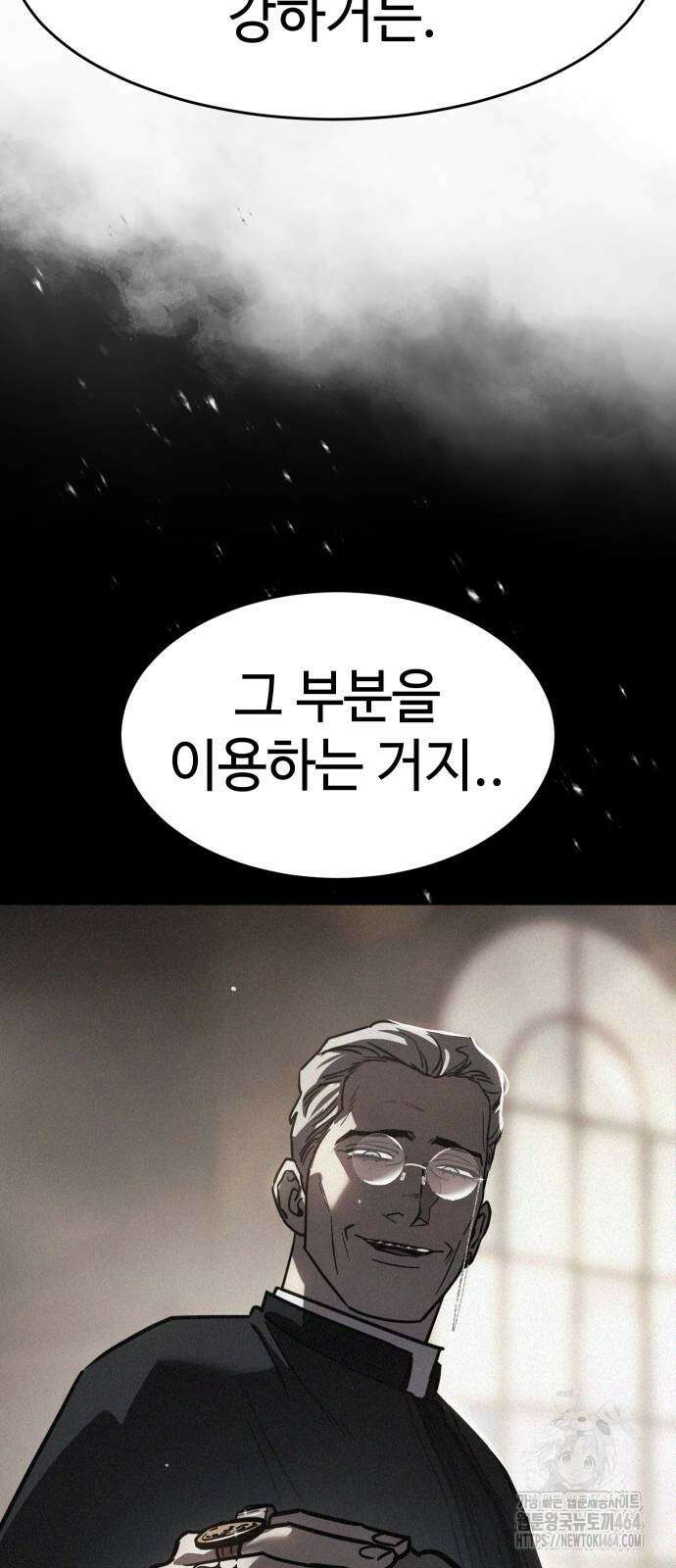 소년법칙 24화 30