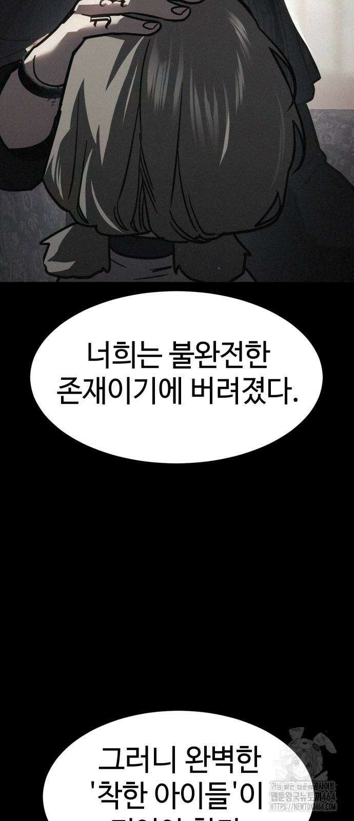 소년법칙 24화 31