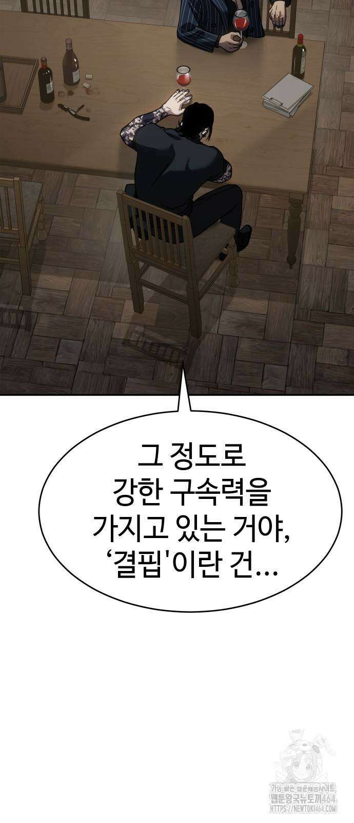 소년법칙 24화 37