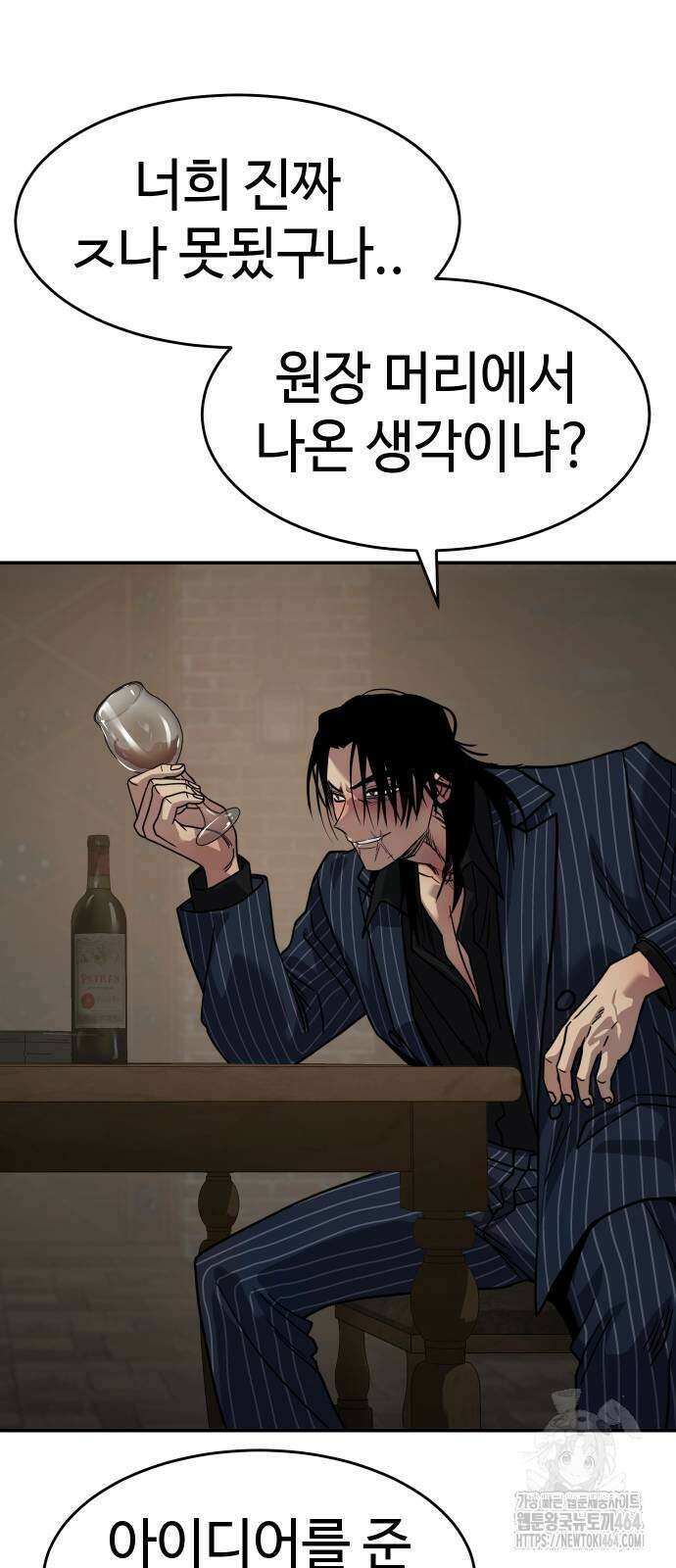 소년법칙 24화 38
