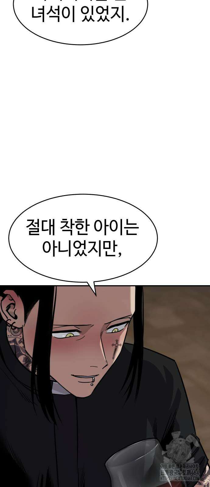 소년법칙 24화 39