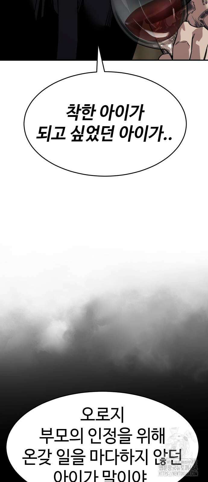 소년법칙 24화 40