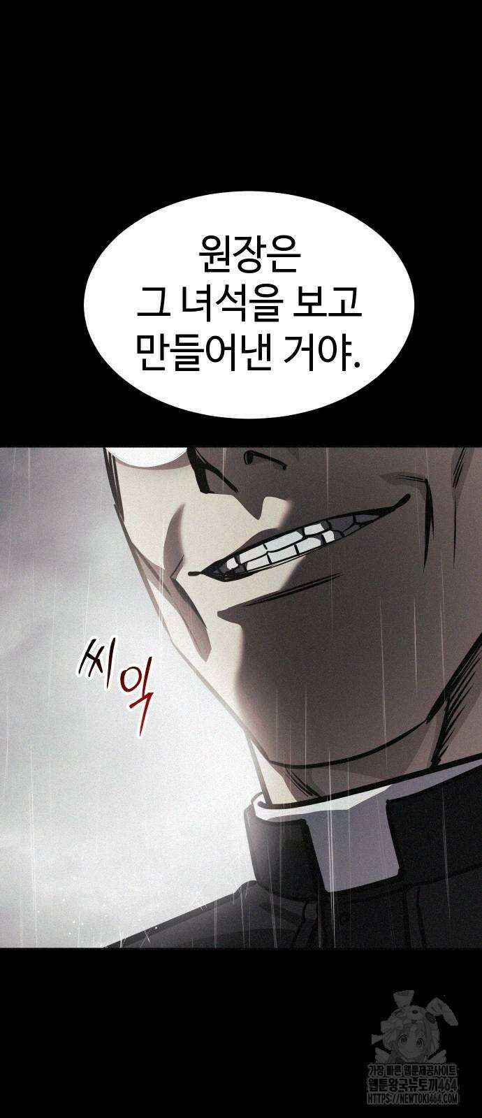 소년법칙 24화 42