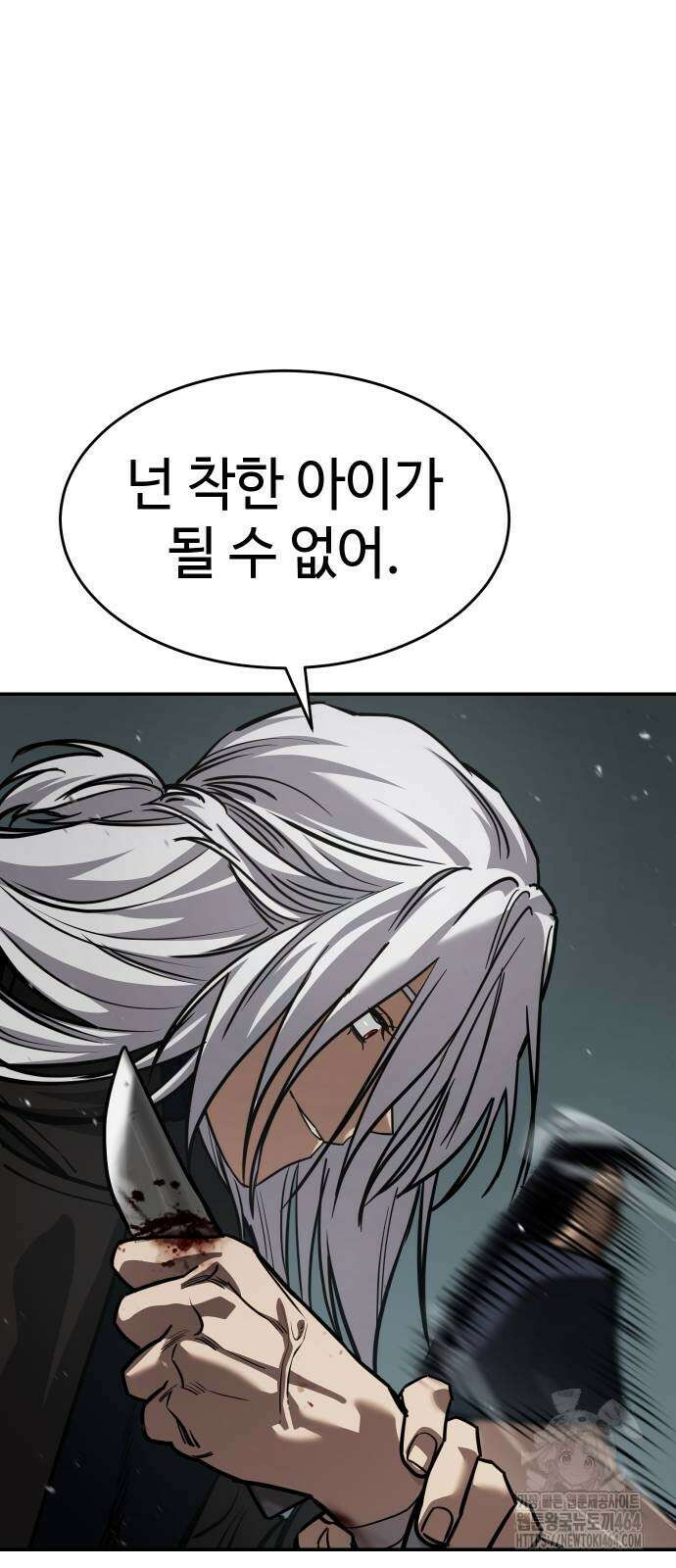 소년법칙 24화 45