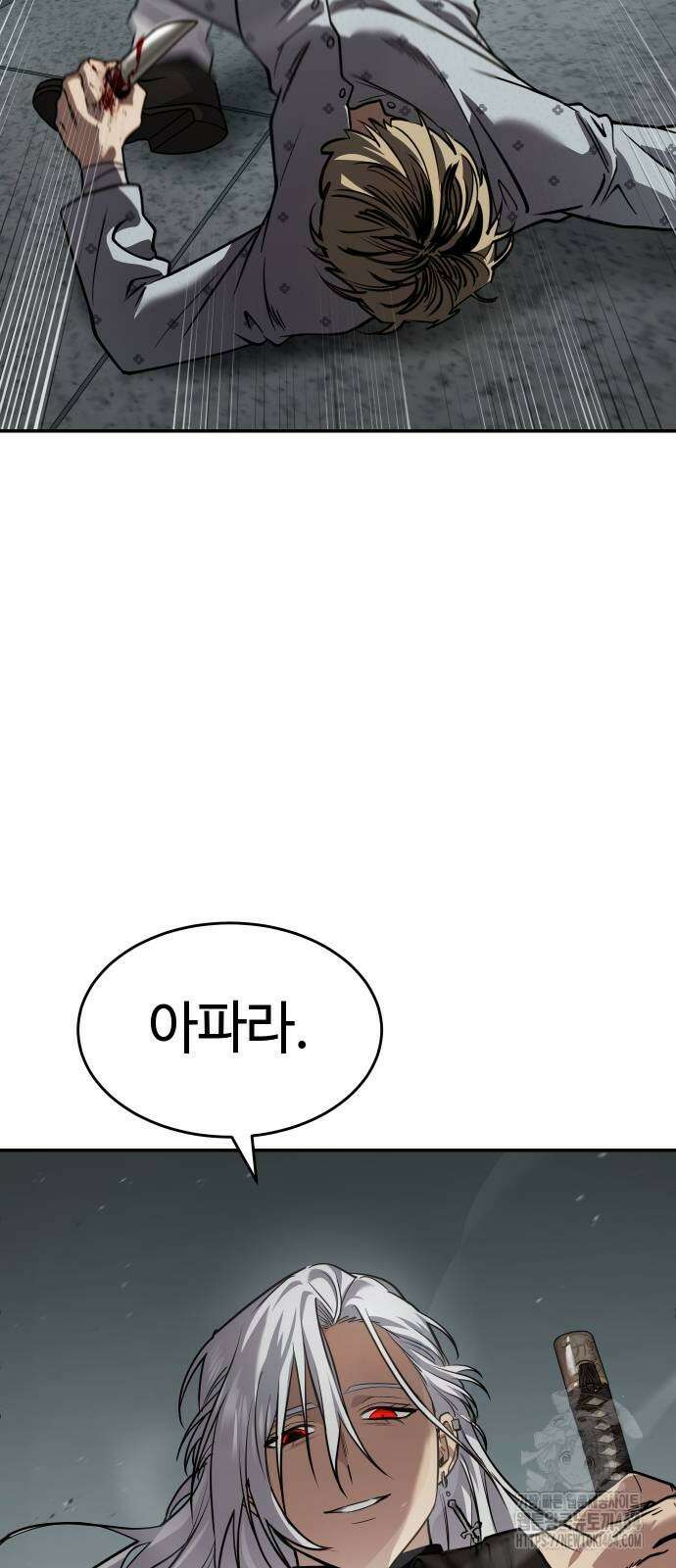 소년법칙 24화 47