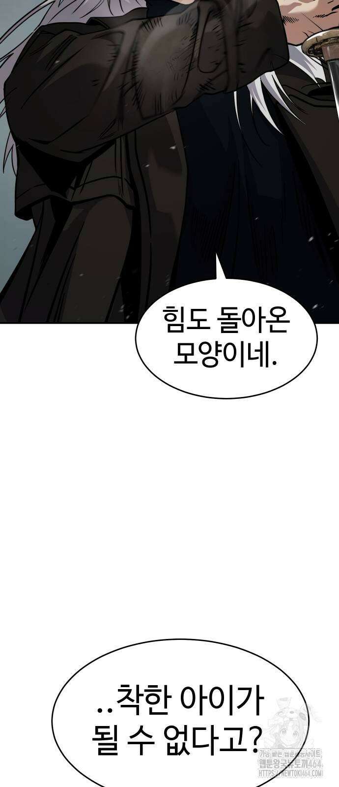 소년법칙 24화 48