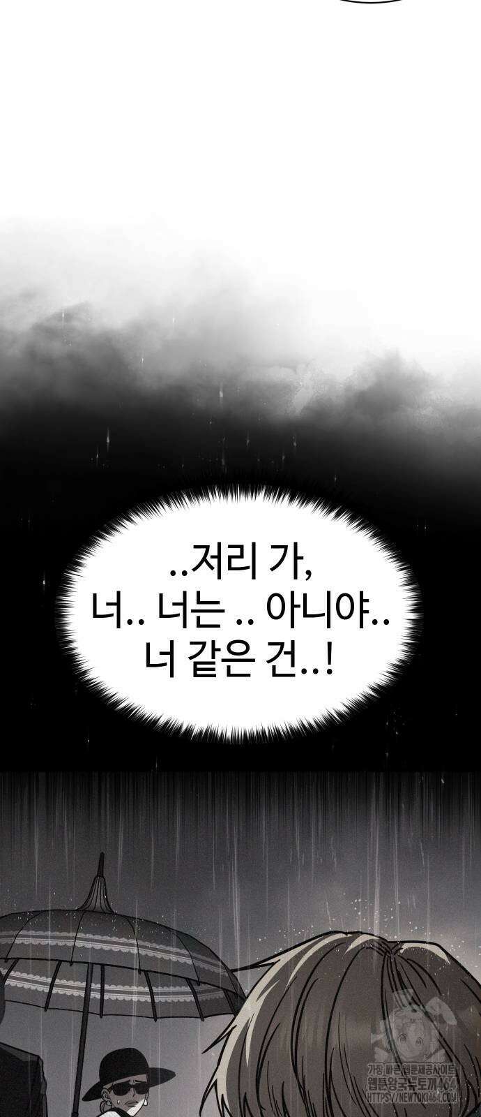 소년법칙 24화 50