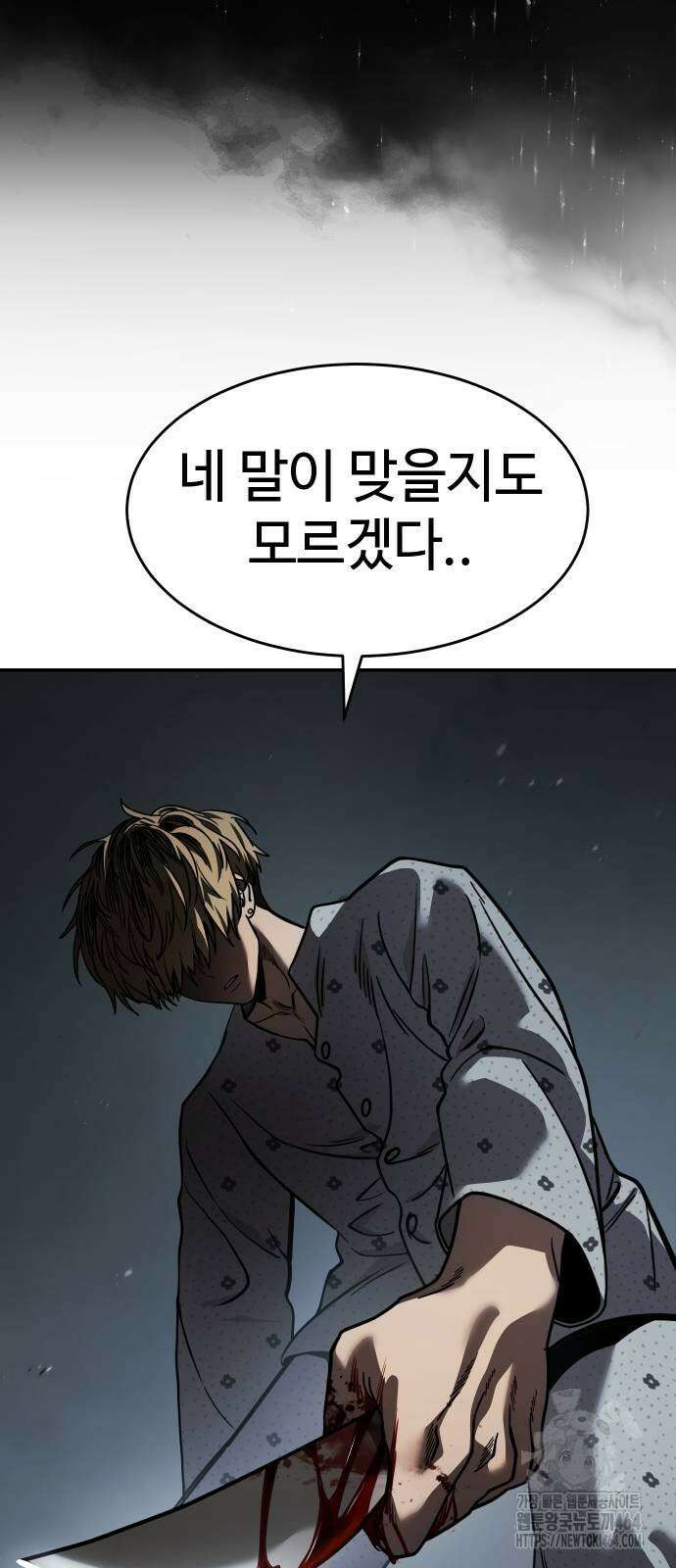 소년법칙 24화 54