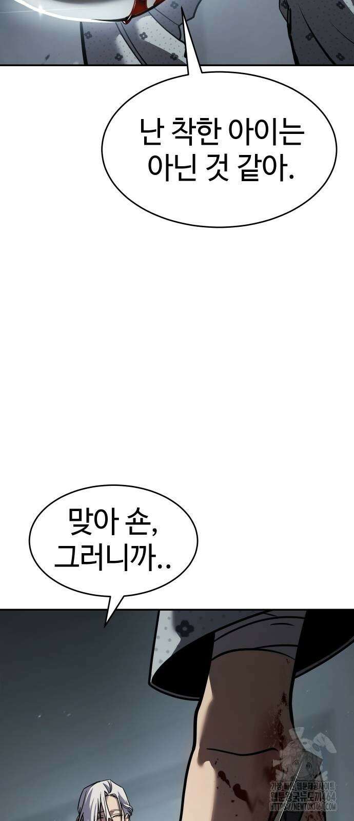 소년법칙 24화 55