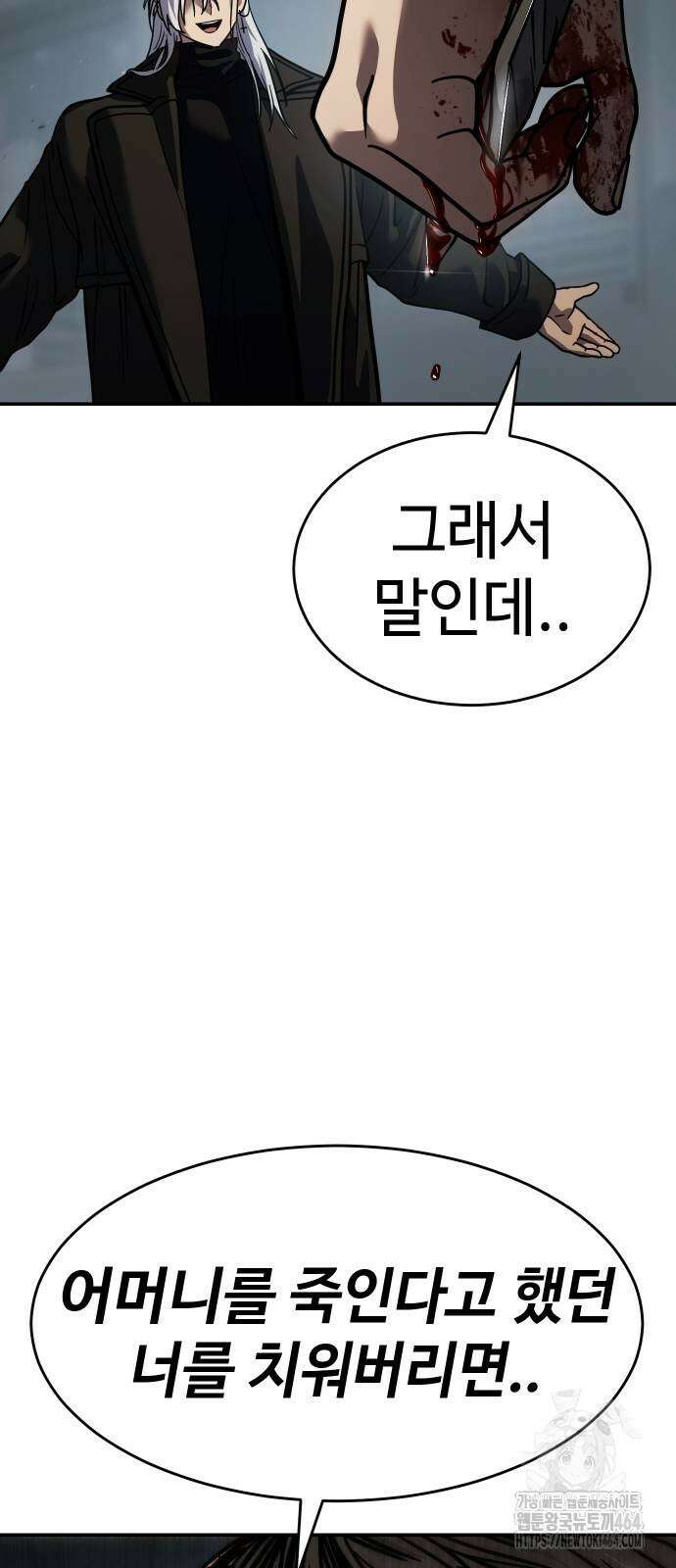 소년법칙 24화 56