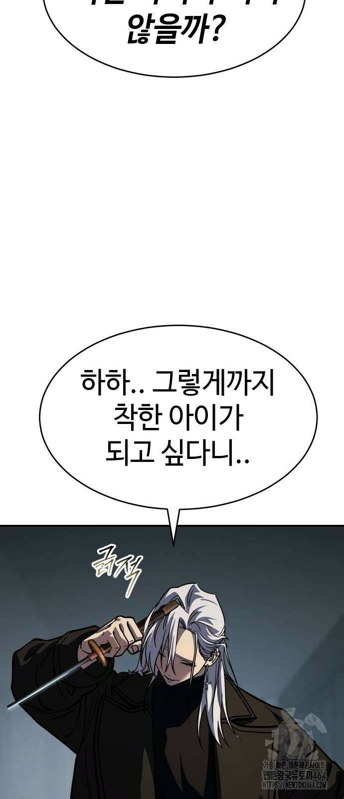 소년법칙 24화 58