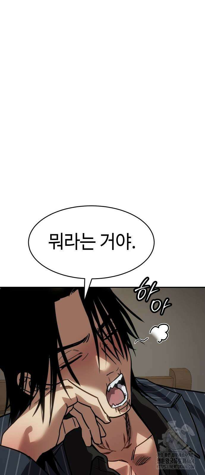 소년법칙 24화 96