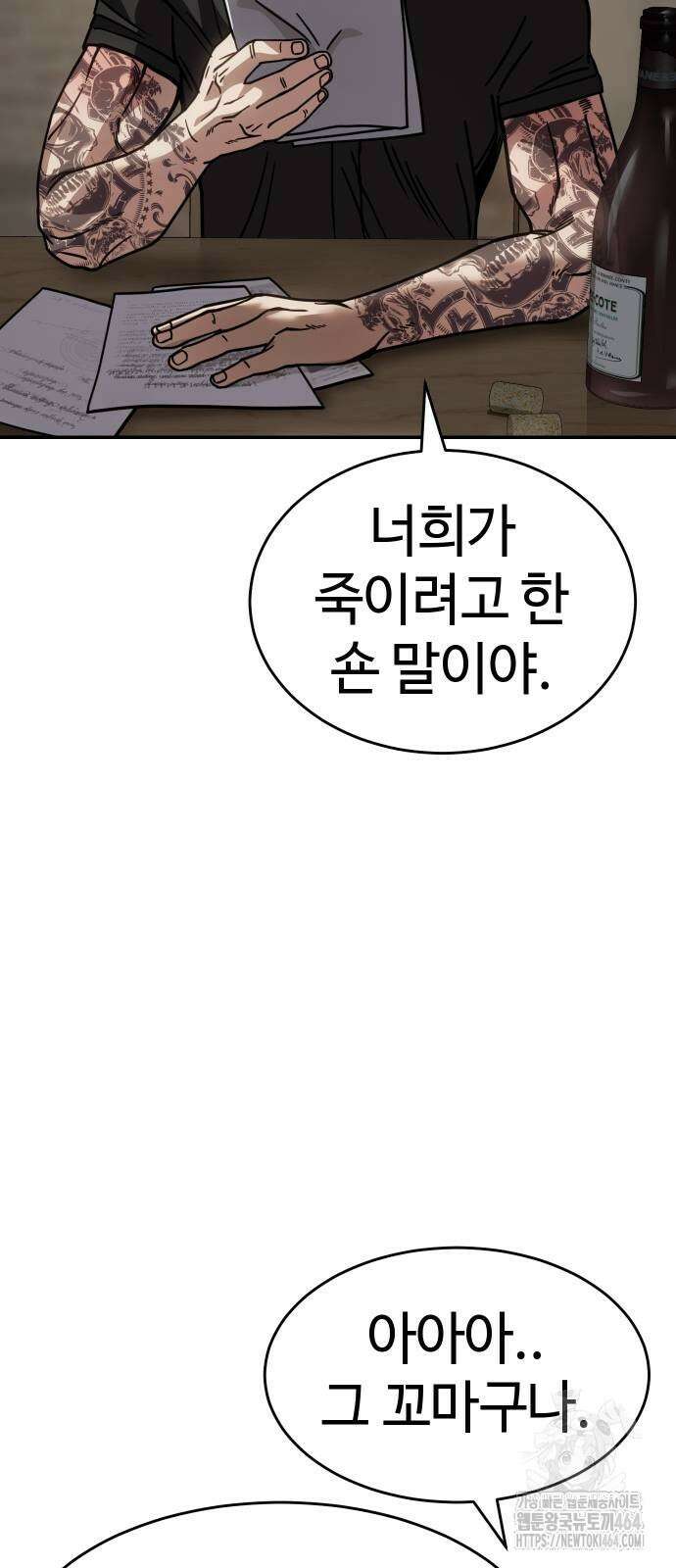 소년법칙 24화 98