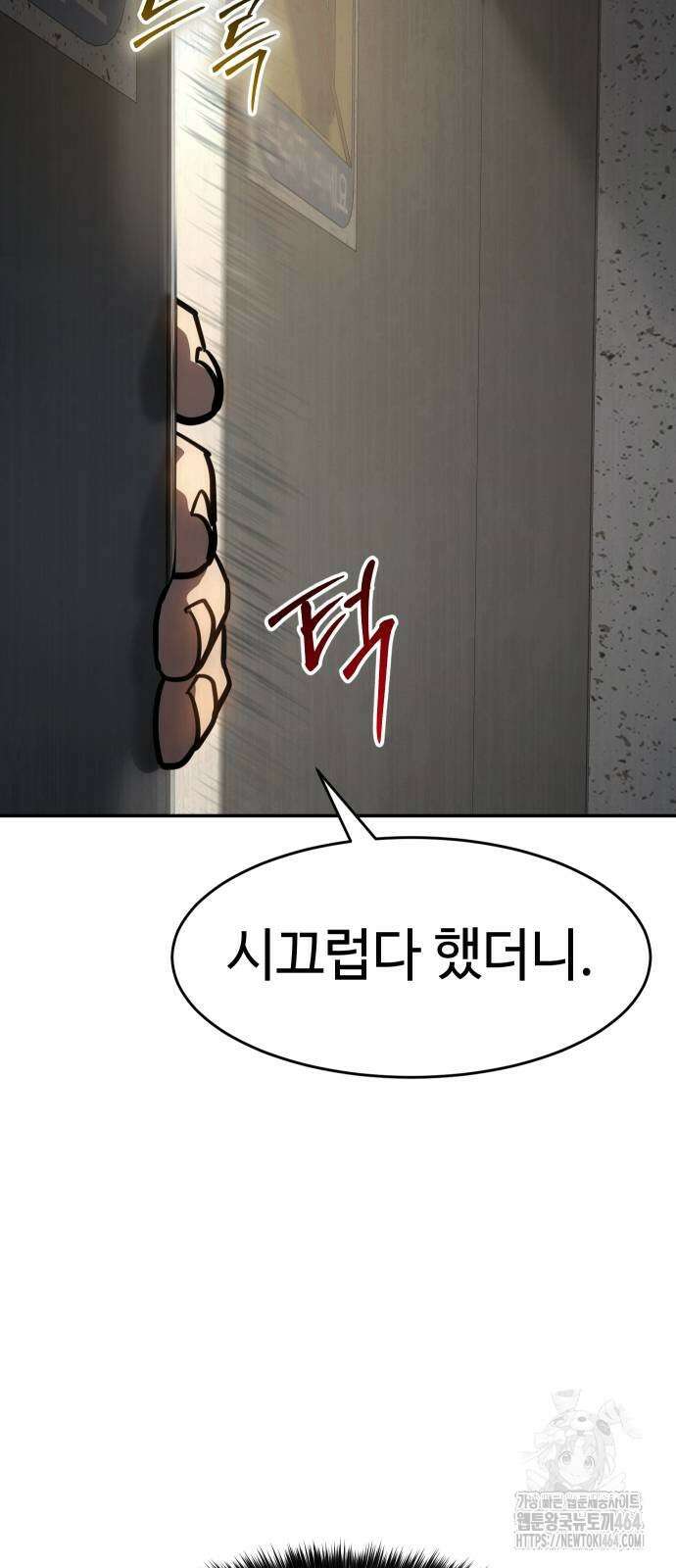 소년법칙 24화 103