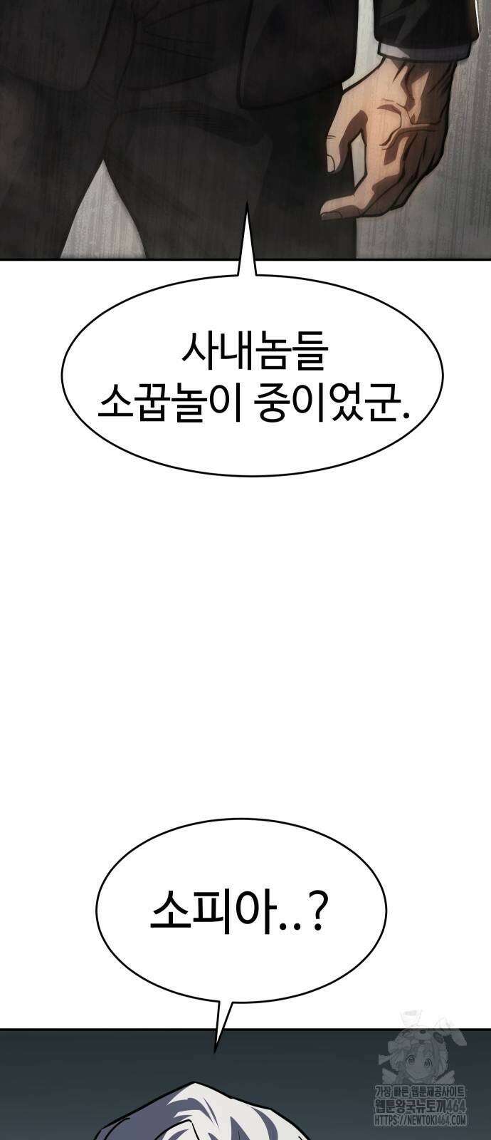 소년법칙 24화 105