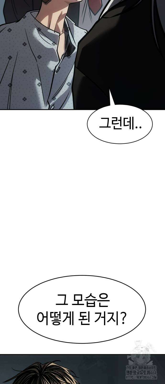 소년법칙 24화 109