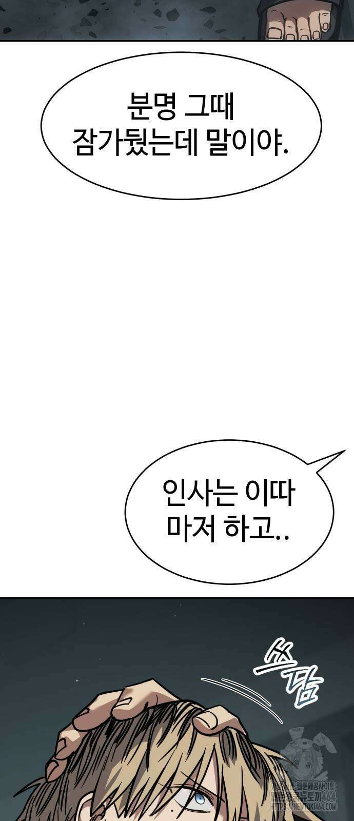 소년법칙 24화 111