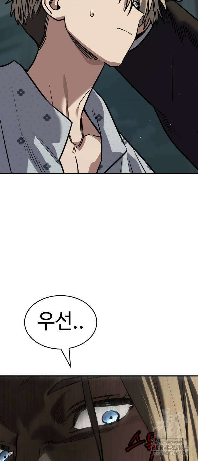 소년법칙 24화 112