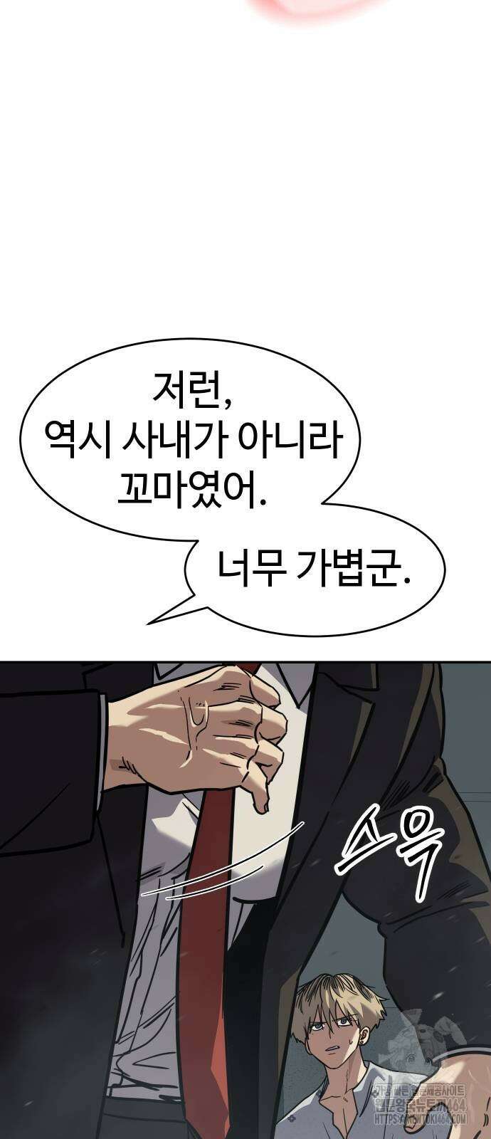 소년법칙 24화 119