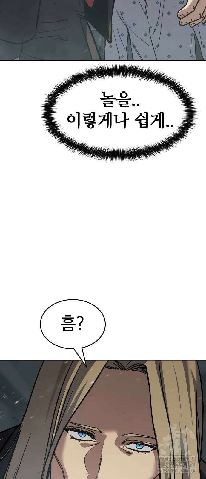 소년법칙 24화 120