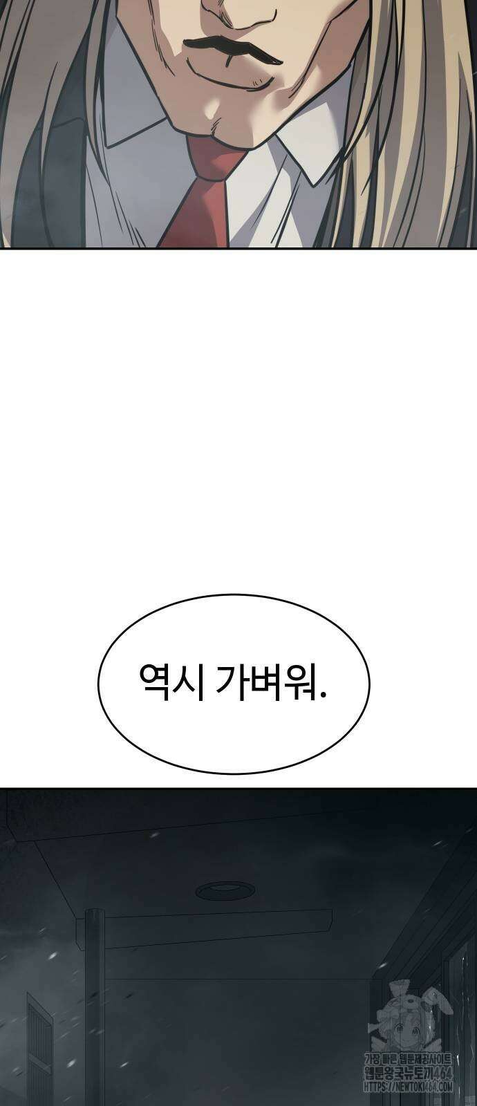 소년법칙 24화 121