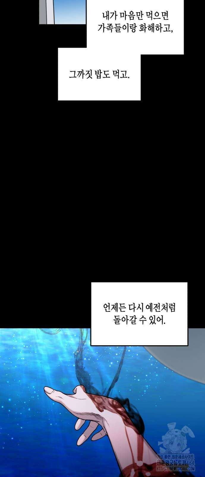 똑 닮은 딸 131화 4