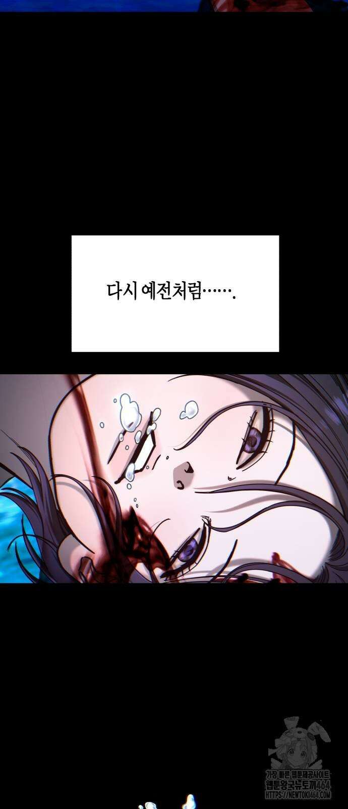 똑 닮은 딸 131화 5