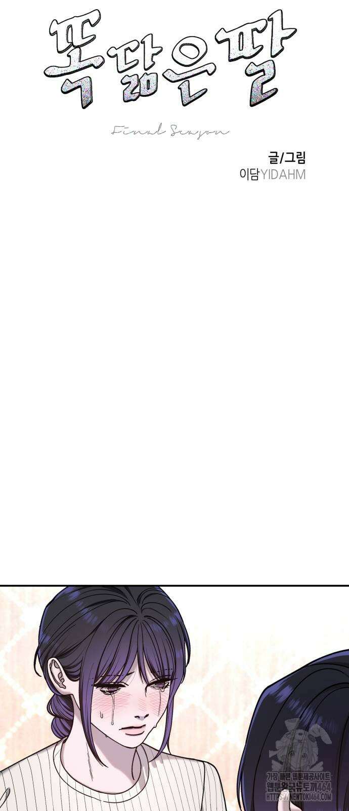 똑 닮은 딸 131화 8