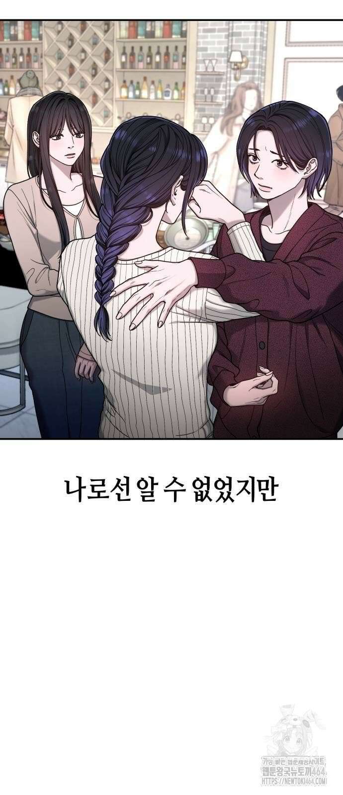 똑 닮은 딸 131화 10