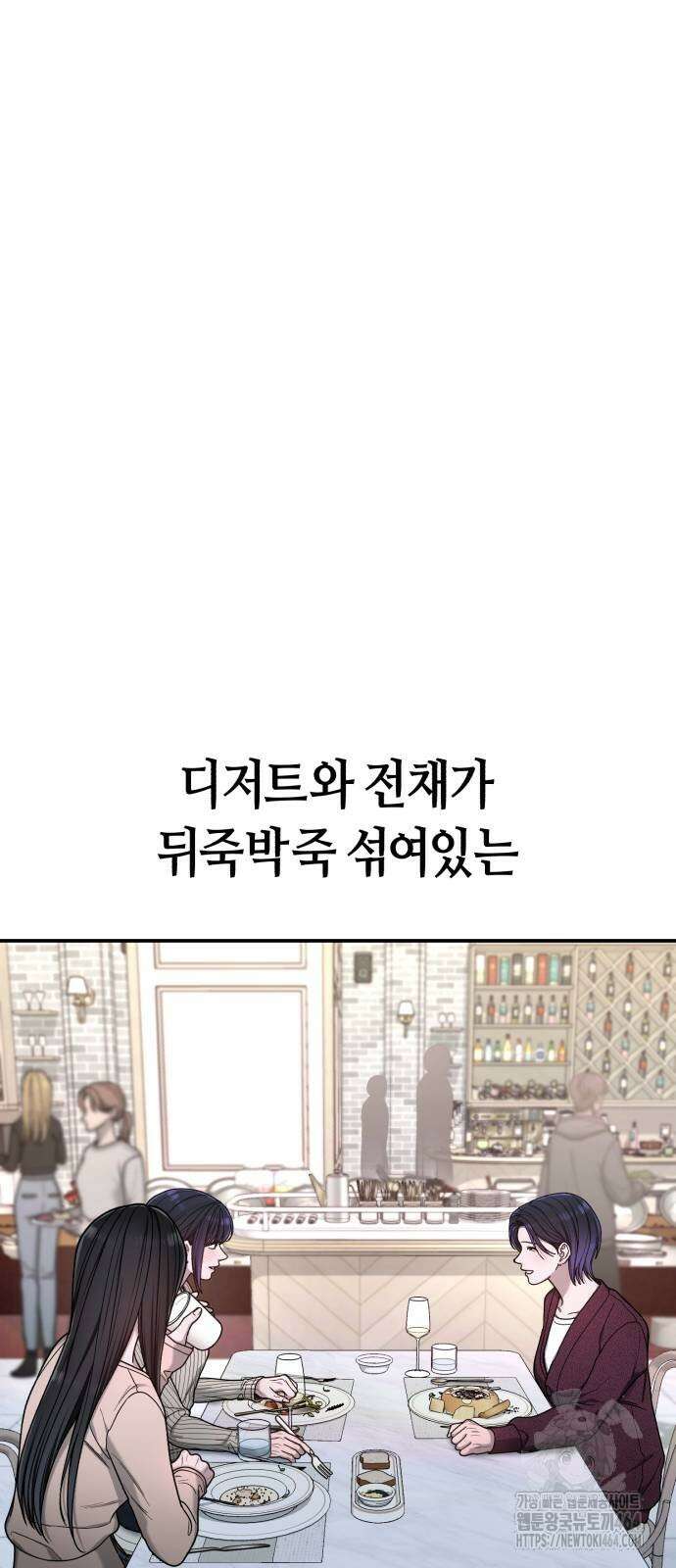 똑 닮은 딸 131화 12