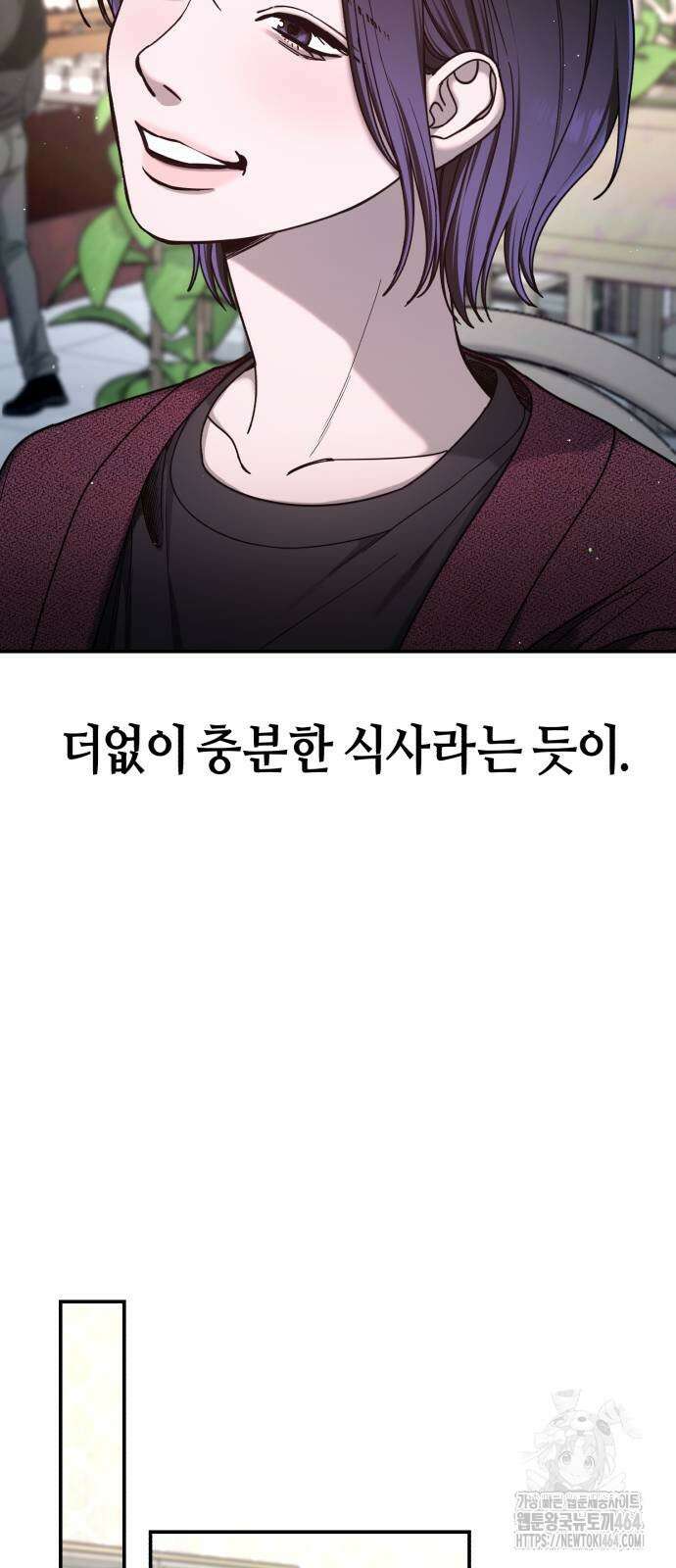 똑 닮은 딸 131화 14