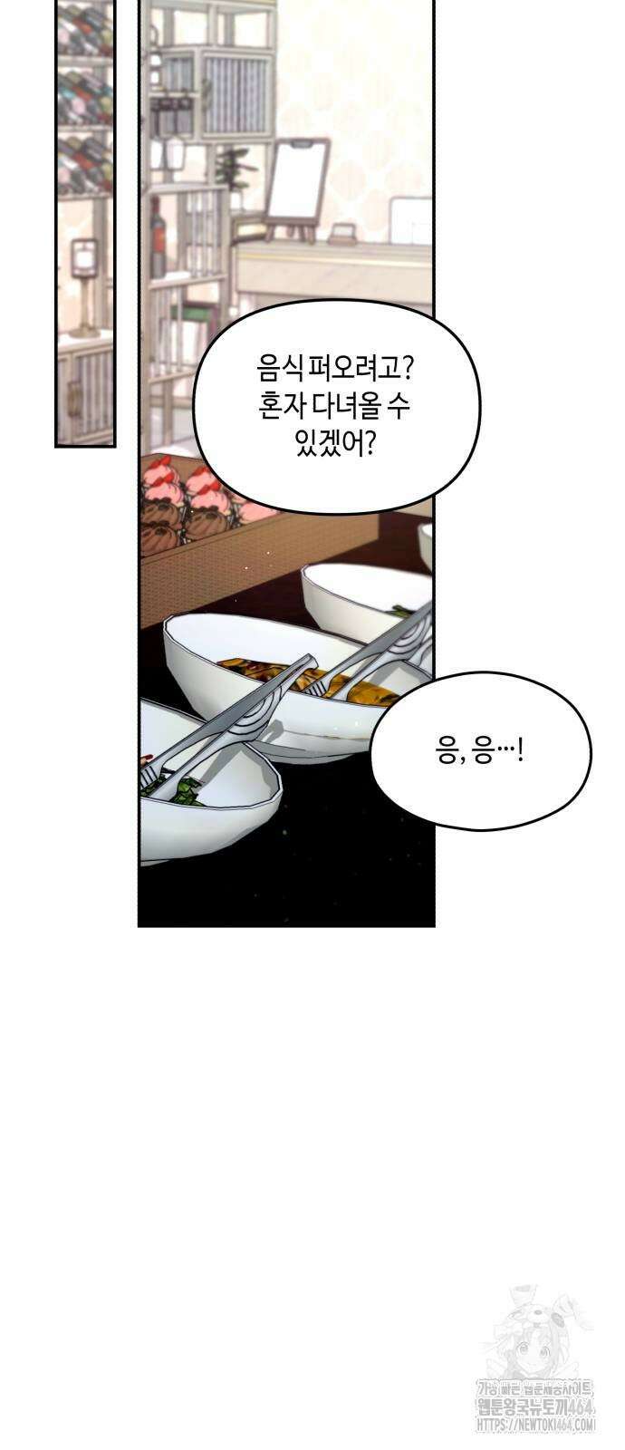똑 닮은 딸 131화 15